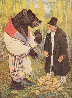 Сказка мужик и медведь