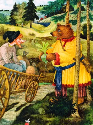 Мужик и медведь - русская народная сказка, читать онлайн
