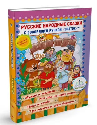 Мужик и медведь (Марина Кузьмина) - купить книгу с доставкой в  интернет-магазине «Читай-город».