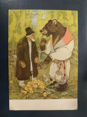 Ученый медведь. Слушать короткую историю писателя Ушинского про  представление медведя