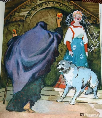 Иллюстрация 14 из 75 для Сказка о мёртвой царевне и семи богатырях -  Александр Пушкин | Лабиринт -
