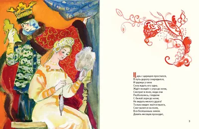 Сказка о мёртвой царевне и о семи богатырях (Книга на Русском языке) -  Купить в Италии KnigaGolik