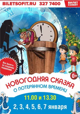 Сказка о потерянном времени Шварц Kids Book in Russian | eBay