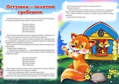 Магнитный детский театр по мотивам сказки \"Петушок-золотой гребешок\" -  купить с доставкой по выгодным ценам в интернет-магазине OZON (667804370)