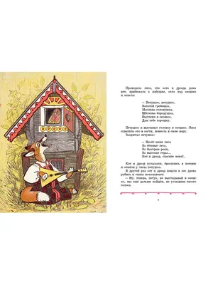 Книга Петушок - золотой гребешок: русская народная сказка - купить детской  художественной литературы в интернет-магазинах, цены на Мегамаркет | 9800730
