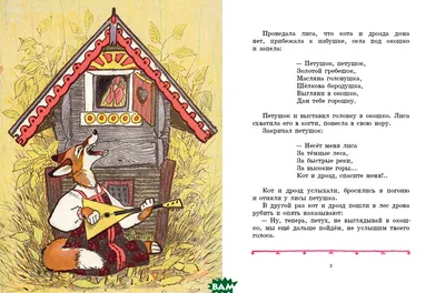 Любимые волшебные сказки малыша `Петушок - золотой гребешок` Детская книга  на подарок (ID#1674020451), цена: 134 ₴, купить на Prom.ua