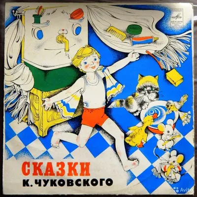 Купить Сказка-раскраска Devar К.Чуковский. Айболит в Краснодаре – «Жирафик»