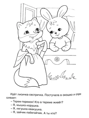 Лиса, заяц и Петух — слушать аудиосказку Василий Ливанов бесплатно онлайн