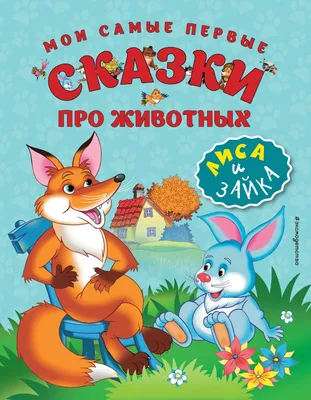 Взгляд на русско-славянские сказки с другой стороны. Часть 2-я | Виолетта  Тел... | Дзен