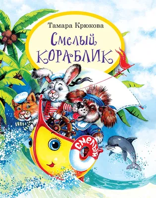 Книга для детей \"Страшный Пых. Сборник рассказов\" купить по цене 180 ₽ в  интернет-магазине KazanExpress