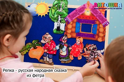 Сказки из фетра на 3 листах, комплект №2 - купить с доставкой по выгодным  ценам в интернет-магазине OZON (341836883)