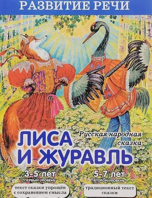 Сказка \"Снегурушка и лиса\", с мягкими пазлами купить по цене 550 ₽ в  интернет-магазине KazanExpress