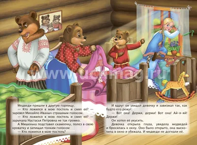 Сказка с пазлами Три медведя - купить с доставкой по выгодным ценам в  интернет-магазине OZON (150028444)