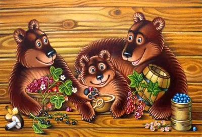 Прочитайте малышу сказку \"Три медведя\" занятие на Вачанге