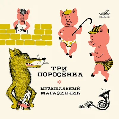 На ночь не читать! Оригинальные версии детских сказок - книжный интернет  магазин Book24.ru