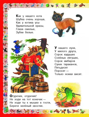 Сказки-раскраски Русское Слово 2-4 года 4 шт купить по цене 477 ₽ в  интернет-магазине Детский мир