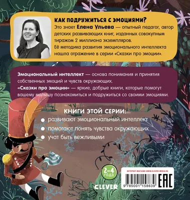 Любимые сказки. Три поросенка / Книги для детей 2-4 года Издательство  CLEVER 190647722 купить за 224 ₽ в интернет-магазине Wildberries