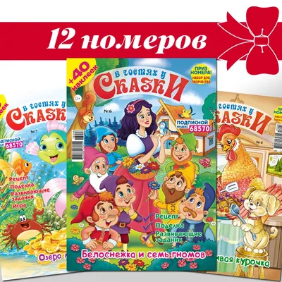 Сказки-малютки для малышек 3-4 года | Lookomorie