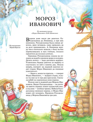 Каталог | Книга «Сказки» для детей с иллюстрациями | Интернет-магазин  «Доброе слово»
