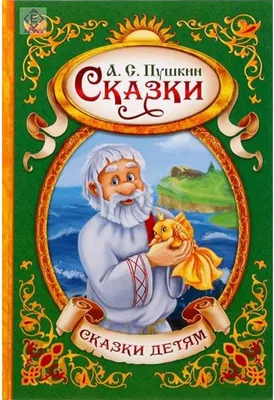 Развивающие и обучающие книжки с картинками для детей, первые сказки для  малышей, 15 сказок купить по низким ценам в интернет-магазине Uzum (404945)