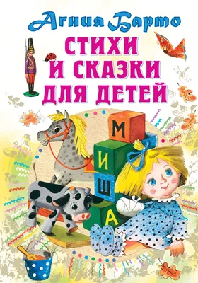 Сказки для детей, аудио и 3D, на узбекском, русском, английском языке  купить по низким ценам в интернет-магазине Uzum (477583)