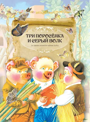 Набор лучших сказок для детей первые сказки для малышей HitMix 88904495  купить за 55 900 сум в интернет-магазине Wildberries