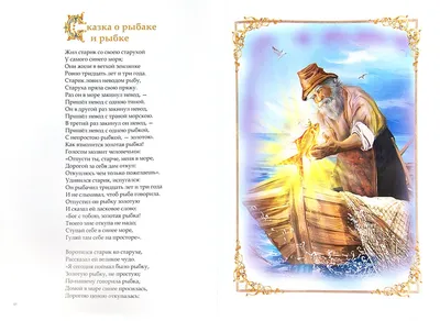 Большая книга сказок для малышей. А. С. Пушкин, Стихи и сказки купить по  низким ценам в интернет-магазине Uzum (490399)