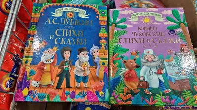 Сказки А.С.Пушкина — купить в Эстонии | Доставка по Европе