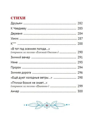 Постоянная экспозиция «СКАЗКИ ПУШКИНА» | Государственный музей А.С. Пушкина