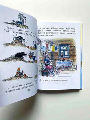 Сказки для детей в рисунках В.Сутеева\" - купить книгу в Минске
