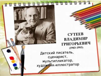 Иллюстрация 1 из 32 для Самые любимые сказки с картинками В. Сутеева - Владимир  Сутеев | Лабиринт -