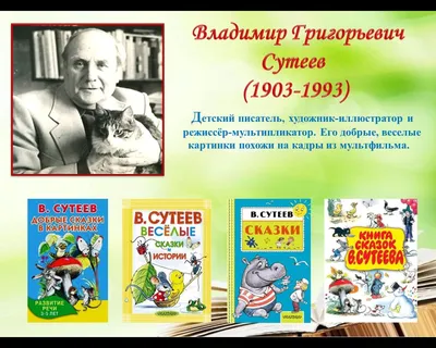 Сказки в картинках, Владимир Григорьевич Сутеев купить по низким ценам в  интернет-магазине Uzum