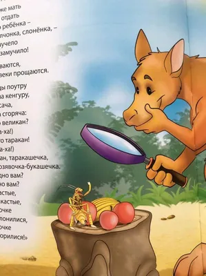 Все стихи и сказки Корнея Чуковского - Gujurly Bookstore