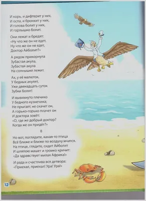 Книга Любимые сказки Корнея Чуковского - купить в КИНДБУРГ, цена на  Мегамаркет