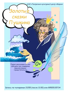 РОСМЭН Сказки Пушкина в картинках для малышей