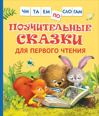 Сухомлинский В. Рассказы для детей (ВЛС) - купить в РОСМЭН, цена на  Мегамаркет