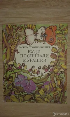 Цветок солнца. Рассказы — купить книги на русском языке в Швеции на  BooksInHand.se