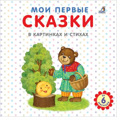 Книга Русские народные сказки. Большая обраб. А.Н. Афанасьева, М.А.  Булатова, О.И. Ка... - купить детской художественной литературы в  интернет-магазинах, цены на Мегамаркет | 10163380