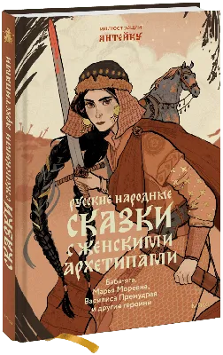 Книга \"Сказки\" Энциклопедия золотых сказок Москва 2001 Твёрдая обл. 64 с. С  цветными иллюстрациями