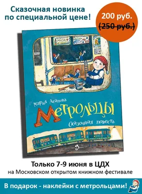 Сказочные персонажи - купить книгу с доставкой в интернет-магазине  «Читай-город».