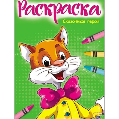 БЛОГ БИБЛИОТЕКАРЕЙ ИВЬЕВСКОЙ СРЕДНЕЙ ШКОЛЫ: ПЕРСОНАЖИ ДЕТСКИХ СКАЗОК