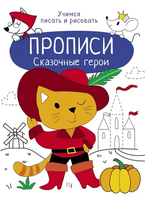 плакат детский настенный сказочные герои ТМ Империя поздравлений 36358672  купить за 167 ₽ в интернет-магазине Wildberries