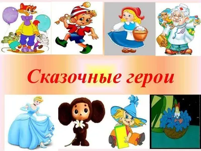 Аппликации Ранок Сказочные герои (454515) купить в интернет магазине с  доставкой по Украине | MYplay
