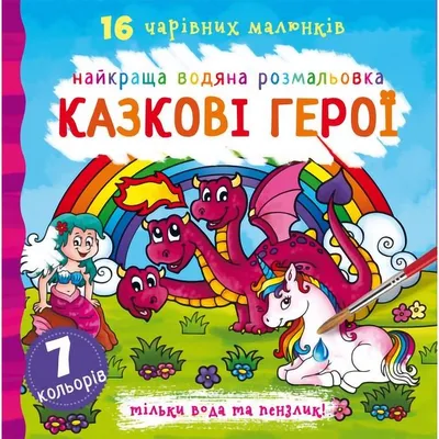 Кубики в картинках «Сказочные герои» в Бишкеке купить по ☝доступной цене в  Кыргызстане ▶️ max.kg