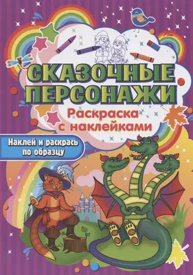 Театр на столе: мир сказок «Сказочные герои» – Настольные игры – магазин  22Games.net