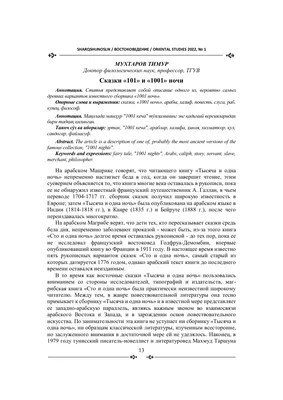 Зачем читать сказки детям? (1 фото). Воспитателям детских садов, школьным  учителям и педагогам - Маам.ру