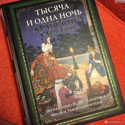 Библиотека сказок. Сказка о мёртвой царевне и о семи богатырях: купить  книгу в Алматы, Казахстане | Интернет-магазин Marwin