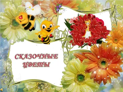 3D фотообои \"Сказочные цветы\" (ID#668035974), цена: 345 ₴, купить на Prom.ua
