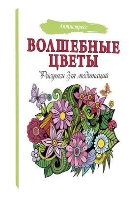 Купить картину Волшебные цветы в Москве от художника Сумина Инна