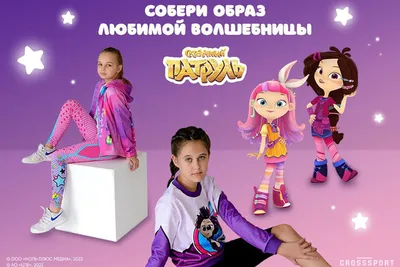 Новогодние бальные платья девочек из Сказочного Патруля - YouLoveIt.ru